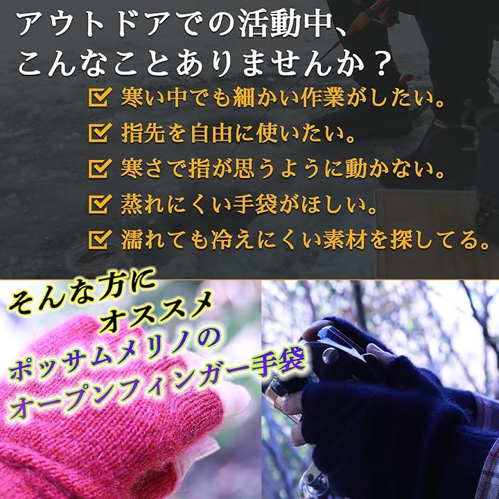 ポッサムメリノ 手袋 オープンフィンガーグローブ 防寒 防風 保温グローブ スマホ対応 男女兼用 暖かい ウール手袋 自転車 バイク アウトドア 通勤通学 秋( ナチュラル, L)