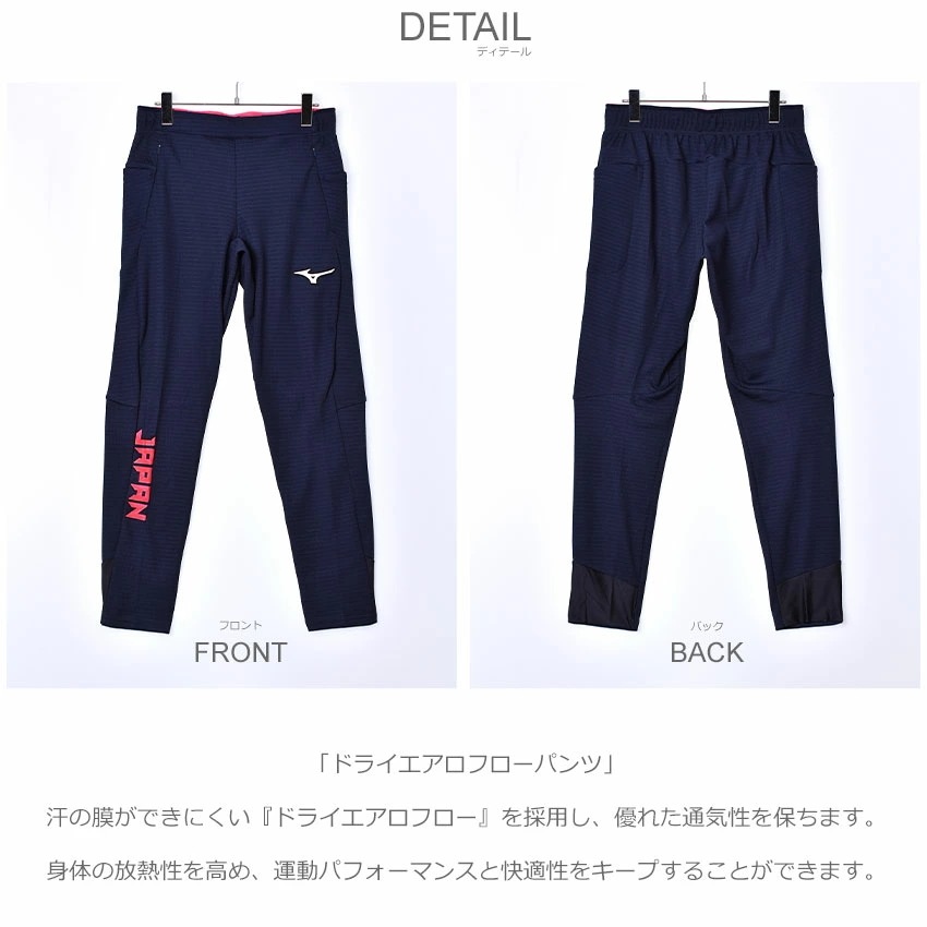 ミズノ スポーツウェア ド... : メンズファッション : ミズノ MIZUNO 再入荷特価