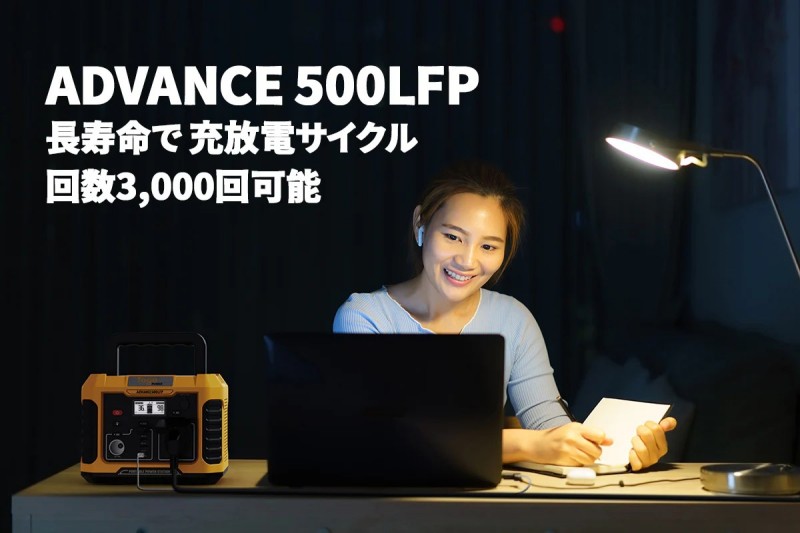 TogoPower ADVANCE500LFP リン酸鉄ポータブル電源 500W 231Wh 72180mAh PSE認証済 大容量 バッテリー アウ TogoPower ADVANCE500LFP リン酸鉄ポータブル電源 500W 231Wh 72180mAh PSE認証済 大容量 バッテリー アウ