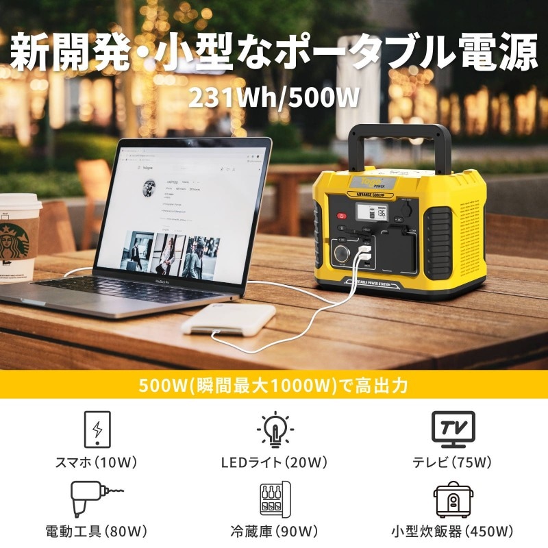 TogoPower ADVANCE500LFP リン酸鉄ポータブル電源 500W 231Wh 72180mAh PSE認証済 大容量 バッテリー アウ TogoPower ADVANCE500LFP リン酸鉄ポータブル電源 500W 231Wh 72180mAh PSE認証済 大容量 バッテリー アウ