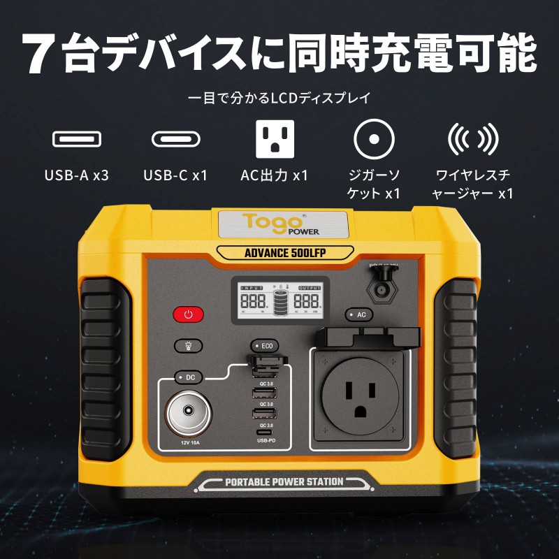 TogoPower ADVANCE500LFP リン酸鉄ポータブル電源 500W 231Wh 72180mAh PSE認証済 大容量 バッテリー アウ TogoPower ADVANCE500LFP リン酸鉄ポータブル電源 500W 231Wh 72180mAh PSE認証済 大容量 バッテリー アウ