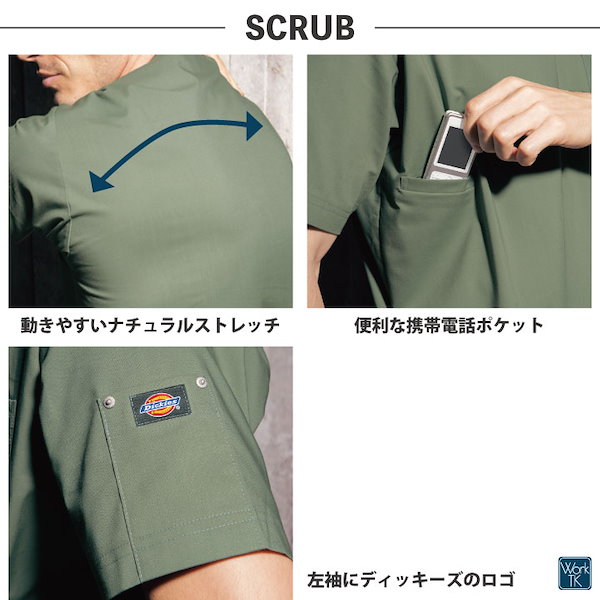 ディッキーズ　スクラブ　セットアップ 楽天市場】ディッキーズ 上下セット セットアップ 白衣 スクラブ