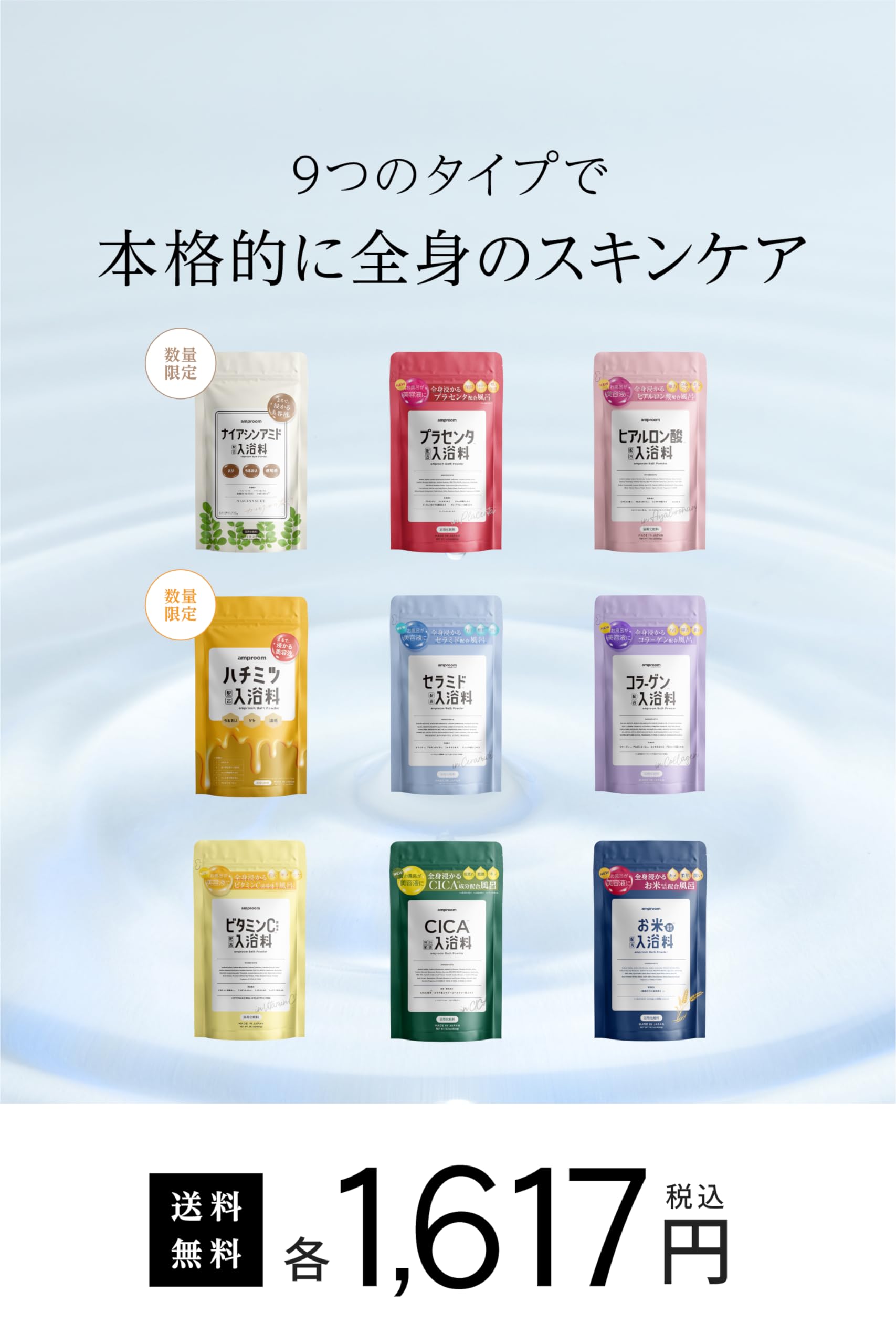 [ 入浴剤 バスパウダー 美容液のお風呂 ] アンプルーム(amproom) (ヒアルロン酸バスパウダー)