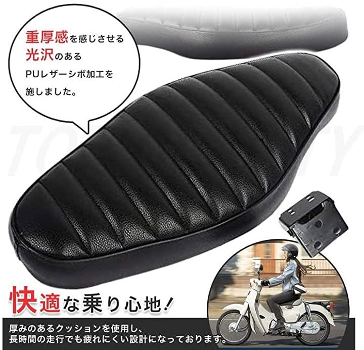快適な乗り心地 カブ用 カスタム シート スーパーカブ C50 C70 C90 リトルカブ 快適な乗り心地 カブ用 カスタム シート スーパーカブ C50 C70 C90 リトルカブ