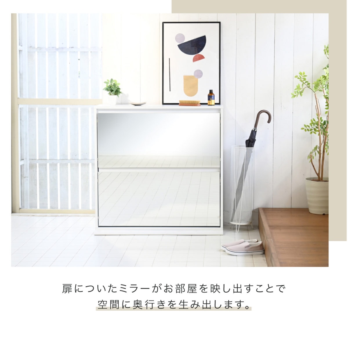 シューズラック 高さ90cm ミラー付き 組立品 下駄箱 スリム 奥行33cm ミラー 玄関 靴 収納 フラップ式 玄関収納 鏡 最大16足収納 棚調節可能 おしゃれ シンプル