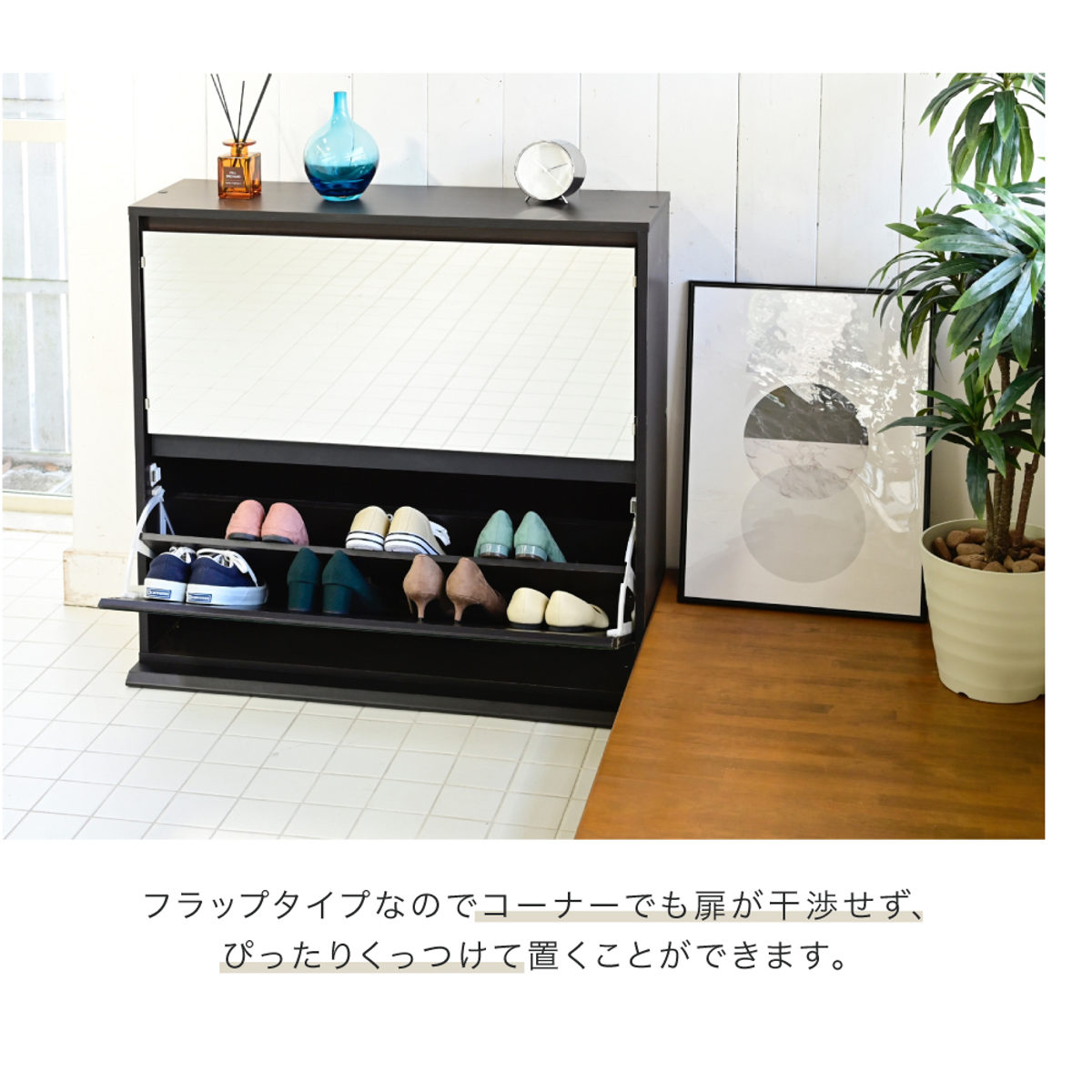 シューズラック 高さ90cm ミラー付き 組立品 下駄箱 スリム 奥行33cm ミラー 玄関 靴 収納 フラップ式 玄関収納 鏡 最大16足収納 棚調節可能 おしゃれ シンプル