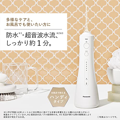 パナソニック 口腔洗浄器 ジェットウォッシャー ドルツ 超音波水流 防水 コードレス 白 EW-DJ55-W