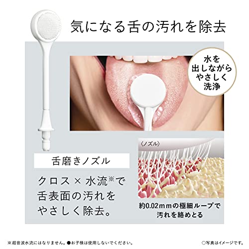 パナソニック 口腔洗浄器 ジェットウォッシャー ドルツ 超音波水流 防水 コードレス 白 EW-DJ55-W