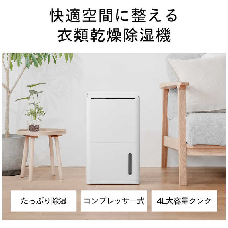 ツインバード　TWINBIRD　衣類乾燥除湿機 コンプレッサー方式 木造8畳まで 鉄筋16畳まで　JS-E955W