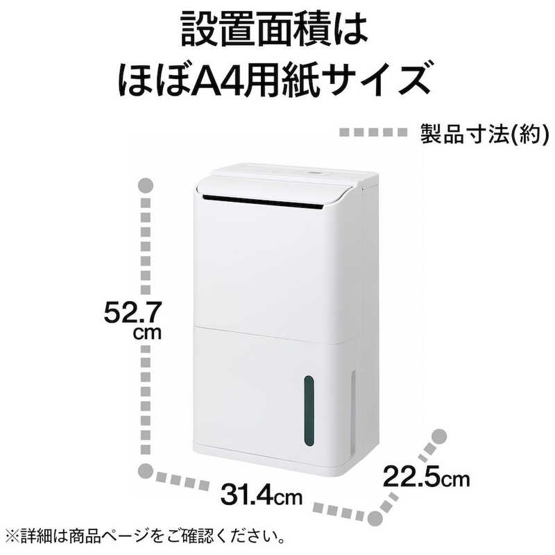 ツインバード　TWINBIRD　衣類乾燥除湿機 コンプレッサー方式 木造8畳まで 鉄筋16畳まで　JS-E955W