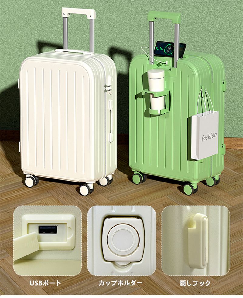 【急速出荷!】スーツケース 大容量 USBポート付きカップホルダー付き 40L 65L 75L キャリーケース 3-11日用 機内持ち込み キャリーバッグ 超軽量 ダイヤル式ロック 泊まる かわいい