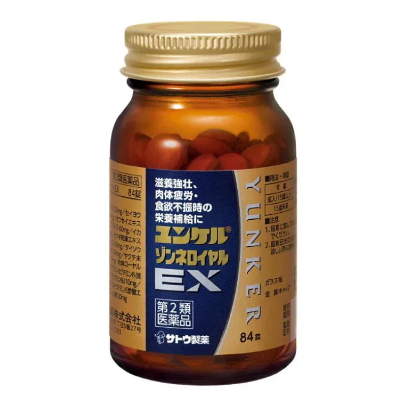 【第2類医薬品】ユンケルゾンネロイヤルEX 84錠【5個セット】
