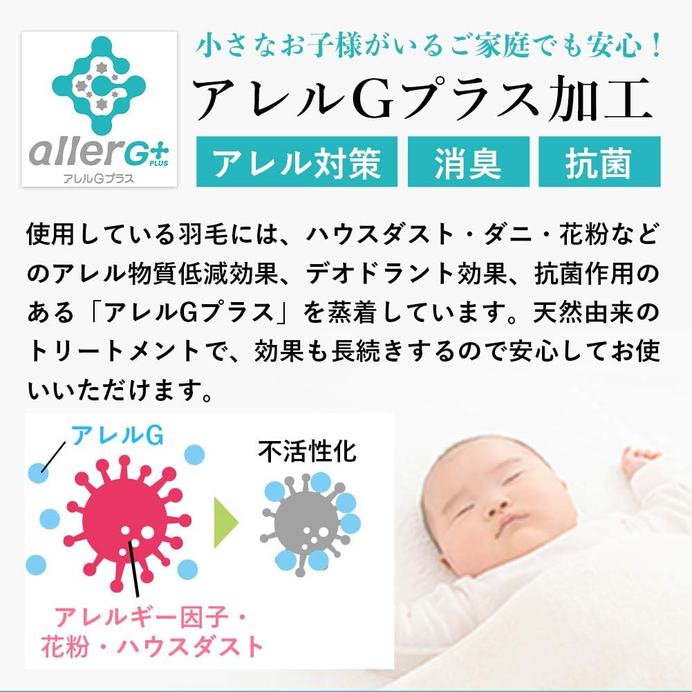 【日本製カバープレゼント】羽毛布団 クイーン 合い掛け 春秋向け 日本製 ハンガリー産ホワイトマザーグースダウン95% 羽毛合掛布団 立体キルト