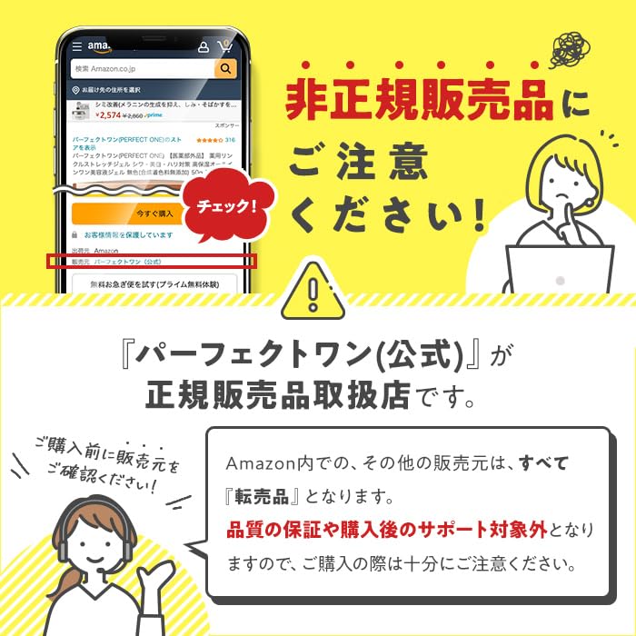 パーフェクトワン(PERFECT ONE) 薬用リンクルストレッチセラム 90ml オールインワン 化粧水 美容液 美白 シワ改善 ビタミンPP プロビタミンB5 1秒体感 新日本製薬 公式