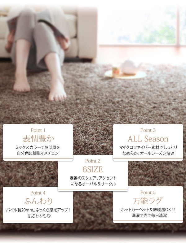 12色x6サイズから選べる すべてミックスカラー ふかふかマイクロファイバーの贅沢シャギーラグ 190x280cm さくら 12色x6サイズから選べる すべてミックスカラー ふかふかマイクロファイバーの贅沢シャギーラグ 190x280cm さくら