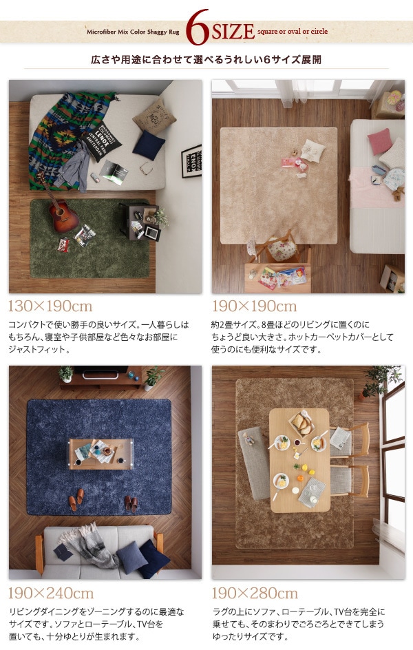 12色x6サイズから選べる すべてミックスカラー ふかふかマイクロファイバーの贅沢シャギーラグ 190x280cm さくら 12色x6サイズから選べる すべてミックスカラー ふかふかマイクロファイバーの贅沢シャギーラグ 190x280cm さくら