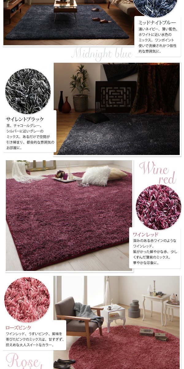 12色x6サイズから選べる すべてミックスカラー ふかふかマイクロファイバーの贅沢シャギーラグ 190x280cm さくら 12色x6サイズから選べる すべてミックスカラー ふかふかマイクロファイバーの贅沢シャギーラグ 190x280cm さくら