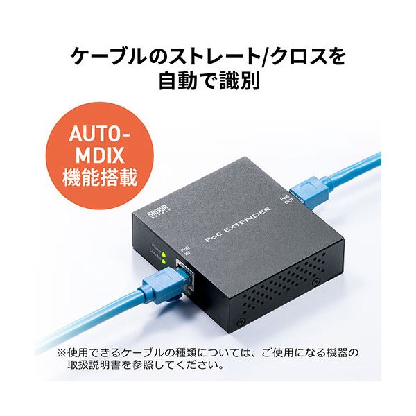 サンワダイレクトPoEエクステンダー（受電/給電対応/ギガビット/PoE延長/ファンレス） 500-SWH010 1個_5