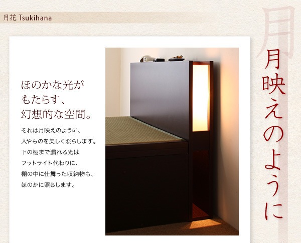 組立設置照明/棚付きガス圧式跳ね上げ収納畳ベッド[月花]ツキハナ[フレームのみ/マットレスなし]ラージ シングル[縦開き][国産畳] ダークブラウン
