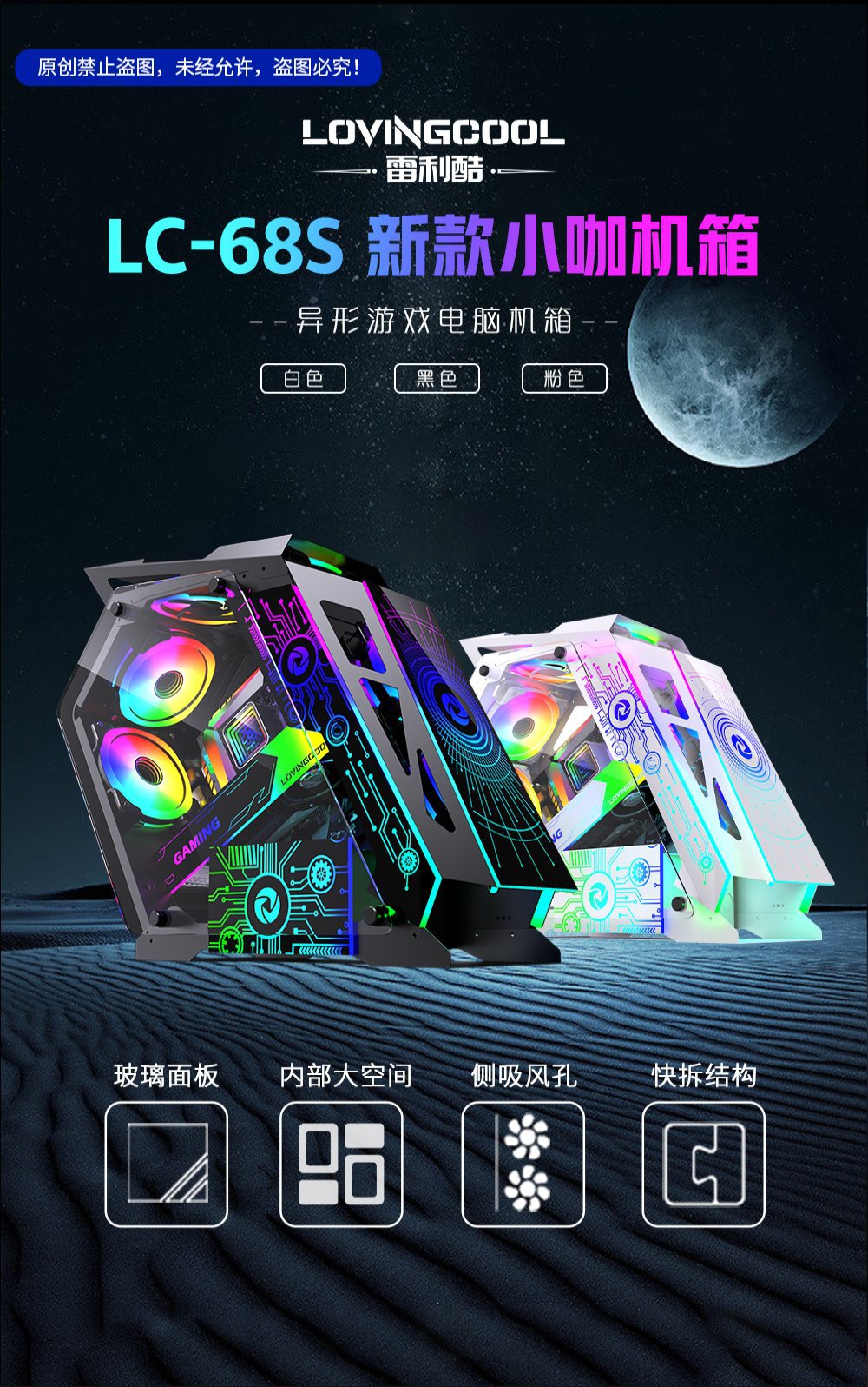 PCケース ATXケース 三面強化ガラス 2.5SDD 3.5HDD 冷却パーツ ケースファン六個 水冷クーラー 空冷