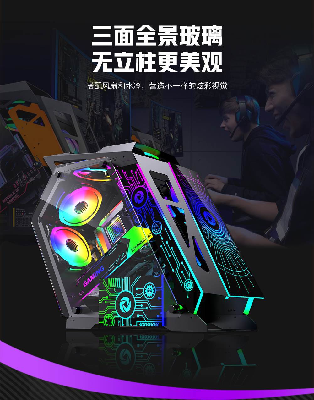 PCケース ATXケース 三面強化ガラス 2.5SDD 3.5HDD 冷却パーツ ケースファン六個 水冷クーラー 空冷