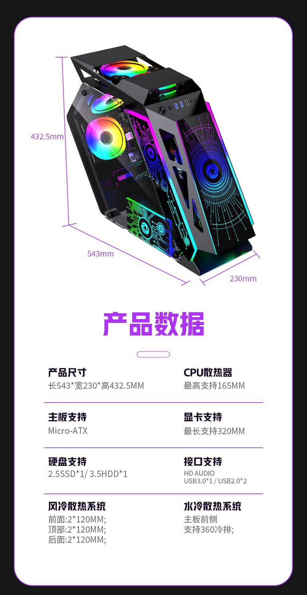 PCケース ATXケース 三面強化ガラス 2.5SDD 3.5HDD 冷却パーツ ケースファン六個 水冷クーラー 空冷