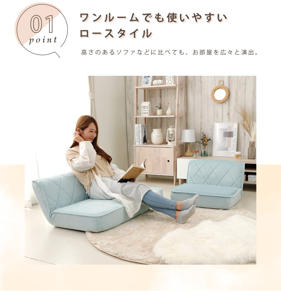 大人可愛いローバック座椅子 1人掛け2人掛けセット女子力UP おしゃれソファ 日本製 a1220se