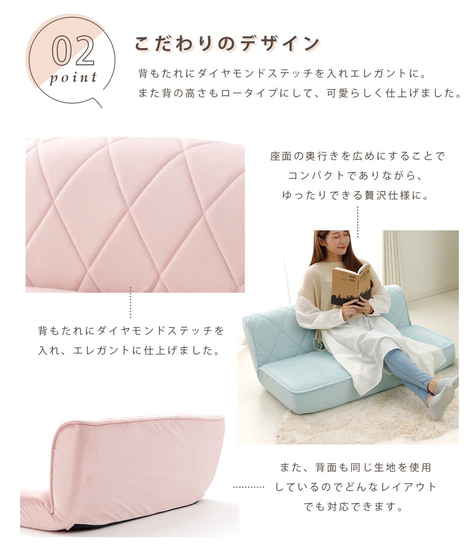 大人可愛いローバック座椅子 1人掛け2人掛けセット女子力UP おしゃれソファ 日本製 a1220se