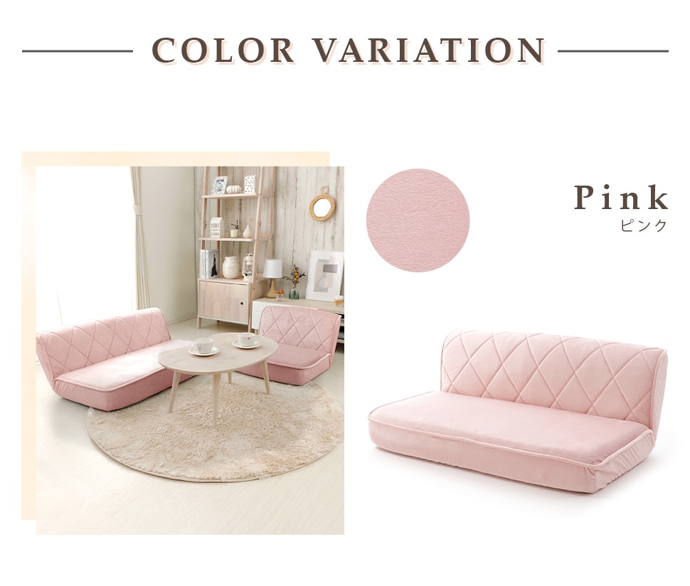 大人可愛いローバック座椅子 1人掛け2人掛けセット女子力UP おしゃれソファ 日本製 a1220se
