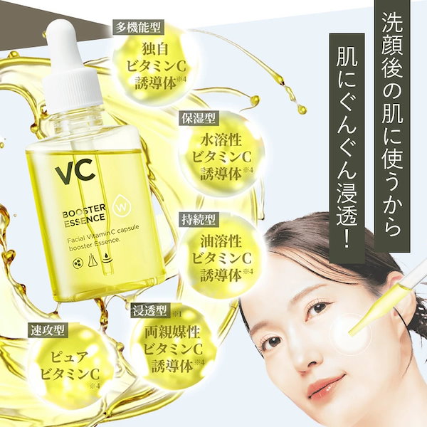 VC ブースターエッセンス　美容液　ホワイトクリアパック付き Qoo10] WHIPURE 宅配便 ホワイピュア W VC ブースタ