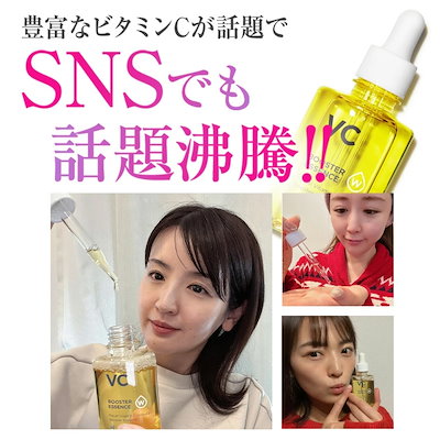 VC ブースター　フェイシャルビタミンC美容液3個 楽天市場】【定価11000円×3個セット】日宏化学薬品 VCビタミン
