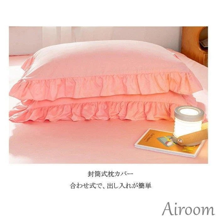 【新作入荷】布団カバー シングル フリル付き 春夏秋冬 無地 3点セット 掛け布団カバー かわいい 寝具カバーセット フラットシーツ 枕カバー セミシングル 敷布団カバー orange 【新作入荷】布団カバー シングル フリル付き 春夏秋冬 無地 3点セット 掛け布団カバー かわいい 寝具カバーセット フラットシーツ 枕カバー セミシングル 敷布団カバー orange