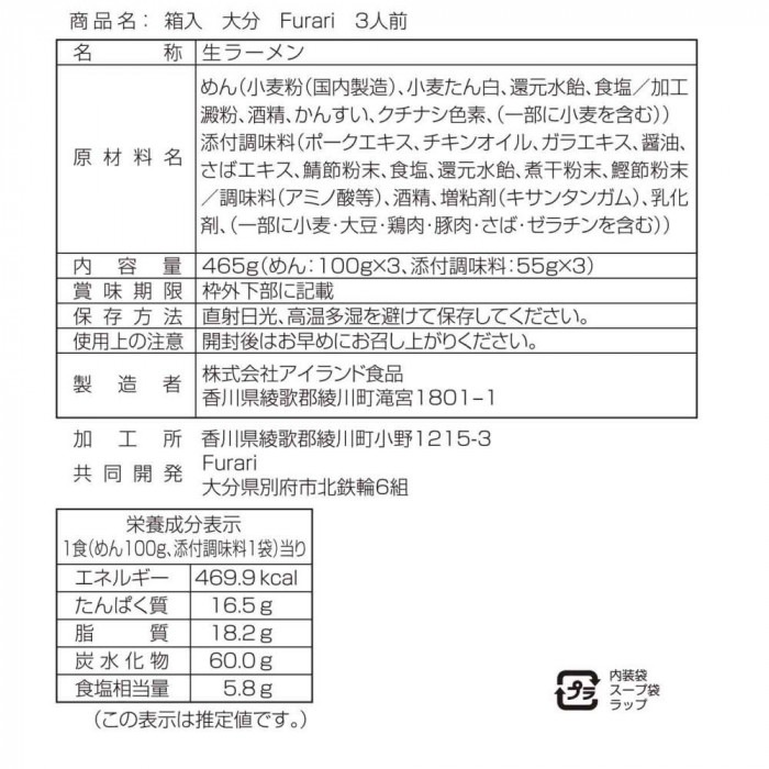 箱入 大分 Furari 20箱 箱入 大分 Furari 20箱