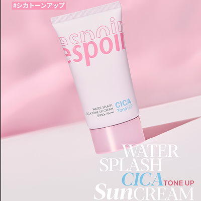espoir エスポア ウォータースプラッシュシカトーンアップサンクリーム 3本 2021年夏新作化粧下地】ウォータースプラッシュシカトーンアップ