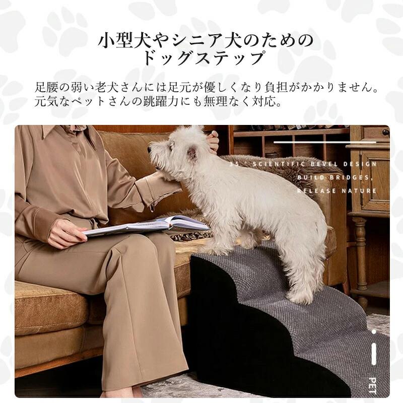 8月に新品が入荷!ドッグステップ 犬 3段 4段 ペット ソファー 階段 猫 洗える 通気性 踏み台 スロープ 犬 ペットステップ 犬用階段 段差 犬用品 ケガ防止 ペット用品 8月に新品が入荷!ドッグステップ 犬 3段 4段 ペット ソファー 階段 猫 洗える 通気性 踏み台 スロープ 犬 ペットステップ 犬用階段 段差 犬用品 ケガ防止 ペット用品