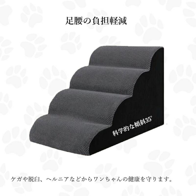 8月に新品が入荷!ドッグステップ 犬 3段 4段 ペット ソファー 階段 猫 洗える 通気性 踏み台 スロープ 犬 ペットステップ 犬用階段 段差 犬用品 ケガ防止 ペット用品 8月に新品が入荷!ドッグステップ 犬 3段 4段 ペット ソファー 階段 猫 洗える 通気性 踏み台 スロープ 犬 ペットステップ 犬用階段 段差 犬用品 ケガ防止 ペット用品