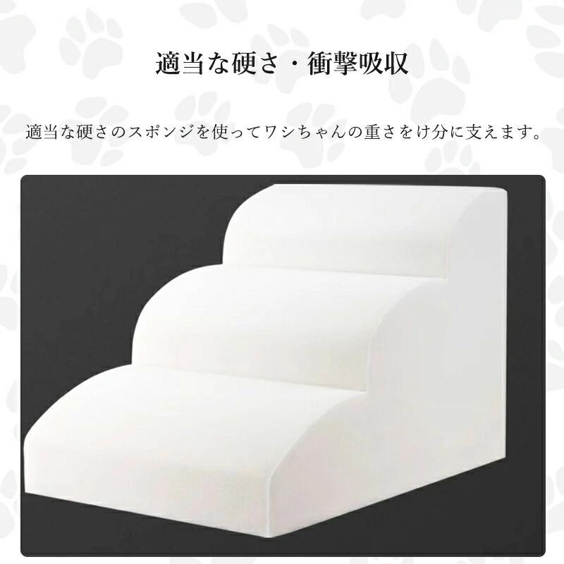 8月に新品が入荷!ドッグステップ 犬 3段 4段 ペット ソファー 階段 猫 洗える 通気性 踏み台 スロープ 犬 ペットステップ 犬用階段 段差 犬用品 ケガ防止 ペット用品 8月に新品が入荷!ドッグステップ 犬 3段 4段 ペット ソファー 階段 猫 洗える 通気性 踏み台 スロープ 犬 ペットステップ 犬用階段 段差 犬用品 ケガ防止 ペット用品