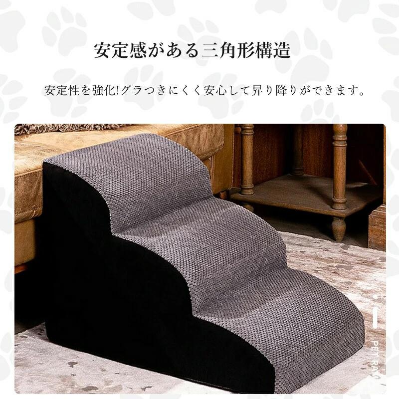 8月に新品が入荷!ドッグステップ 犬 3段 4段 ペット ソファー 階段 猫 洗える 通気性 踏み台 スロープ 犬 ペットステップ 犬用階段 段差 犬用品 ケガ防止 ペット用品 8月に新品が入荷!ドッグステップ 犬 3段 4段 ペット ソファー 階段 猫 洗える 通気性 踏み台 スロープ 犬 ペットステップ 犬用階段 段差 犬用品 ケガ防止 ペット用品