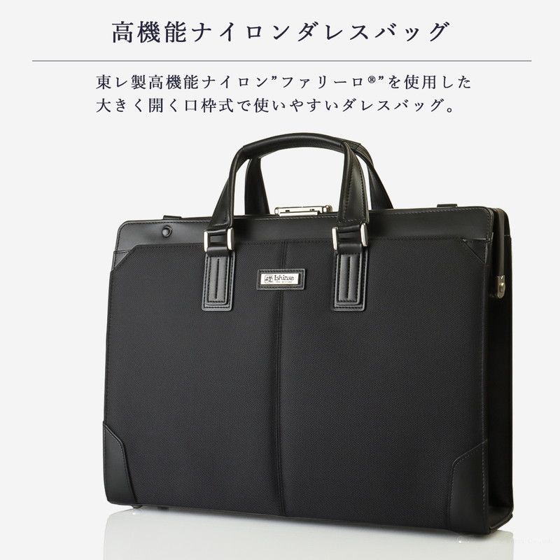 ダレスバッグ メンズ 2way ビジネスバッグ ファリーロ 高機能ナイロン 自立 A4 大容量 撥水 軽量 紳士 金具 豊岡製 リクルート IS-9101 ダレスバッグ メンズ 2way ビジネスバッグ ファリーロ 高機能ナイロン 自立 A4 大容量 撥水 軽量 紳士 金具 豊岡製 リクルート IS-9101