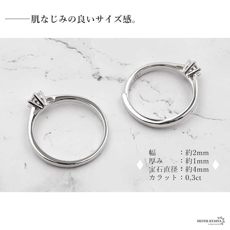 モアサナイト 925リング 0.3ct [cr467-03ct]