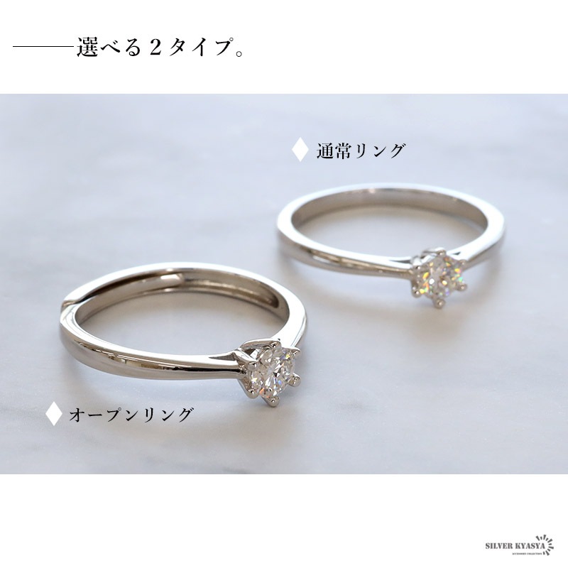 モアサナイト 925リング 0.3ct [cr467-03ct]