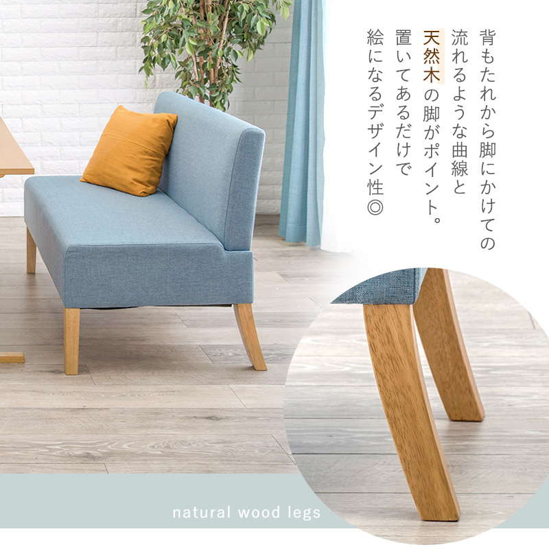 ダイニングソファ チェアー 2人掛け 低め ゆったり 奥行50cm おしゃれ 天然木脚 木製 北欧 リビングダイニング ソファーダイニング ダイニングソファ チェアー 2人掛け 低め ゆったり 奥行50cm おしゃれ 天然木脚 木製 北欧 リビングダイニング ソファーダイニング