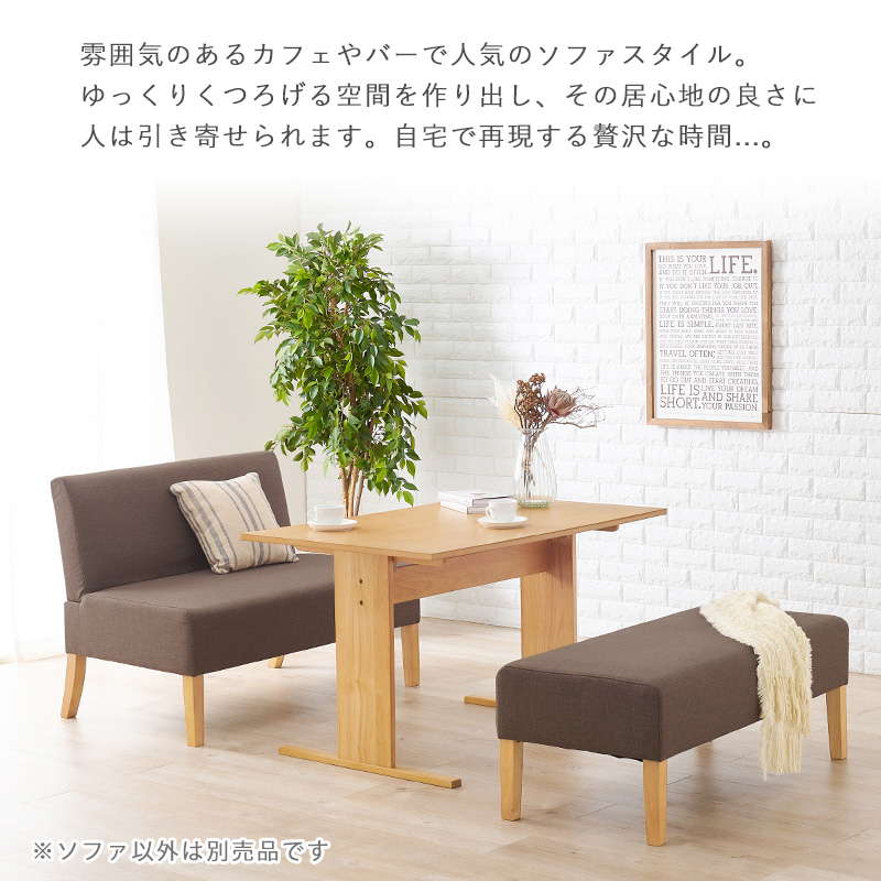 ダイニングソファ チェアー 2人掛け 低め ゆったり 奥行50cm おしゃれ 天然木脚 木製 北欧 リビングダイニング ソファーダイニング ダイニングソファ チェアー 2人掛け 低め ゆったり 奥行50cm おしゃれ 天然木脚 木製 北欧 リビングダイニング ソファーダイニング