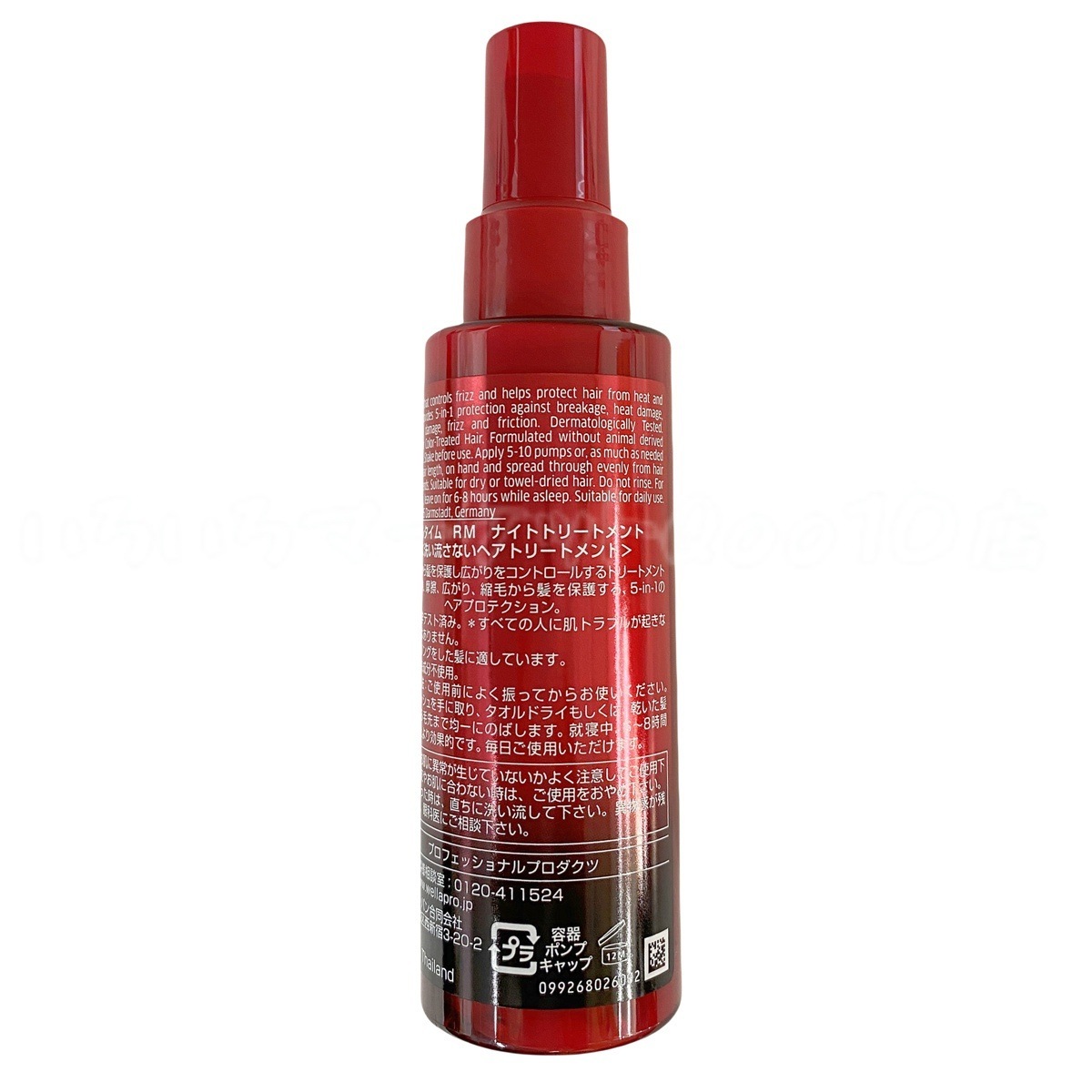 【3個セット】アルタイム リペア ミラクルヘアトリートメント 95ml ミルクタイプ 【3個セット】アルタイム リペア ミラクルヘアトリートメント 95ml ミルクタイプ