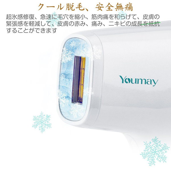 ⭐️ラスト１台⭐️YOUMAY 新品光脱毛器 レーザー脱毛 IPL50万 光美容 楽天市場】Youmay 脱毛器 レーザー脱毛器 光美容器 IPL光脱毛器