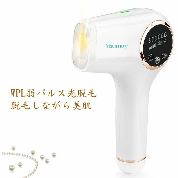 Youmay スキンケアプロ 美容脱毛器 Qoo10] 即納Youmay 脱毛器 永久脱毛 50