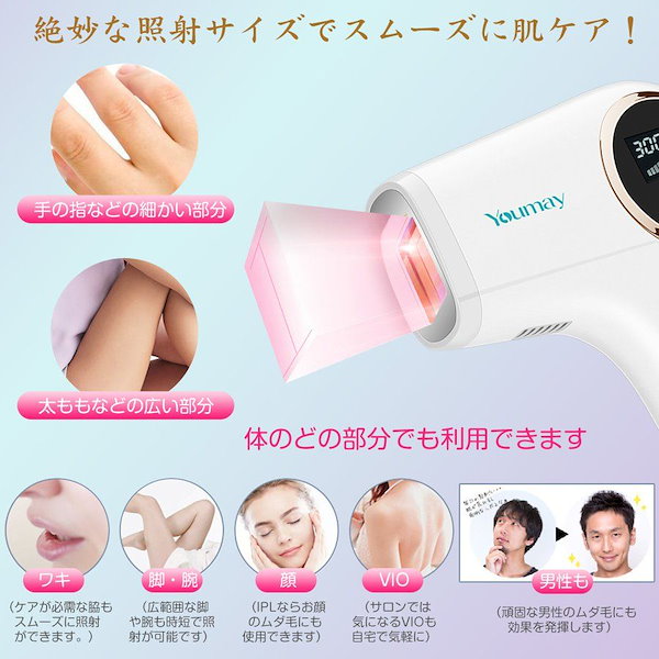 ⭐️ラスト１台⭐️YOUMAY 新品光脱毛器 レーザー脱毛 IPL50万 光美容 YOUMAY レーザー脱毛器 光脱毛器 50万発 脱毛照射