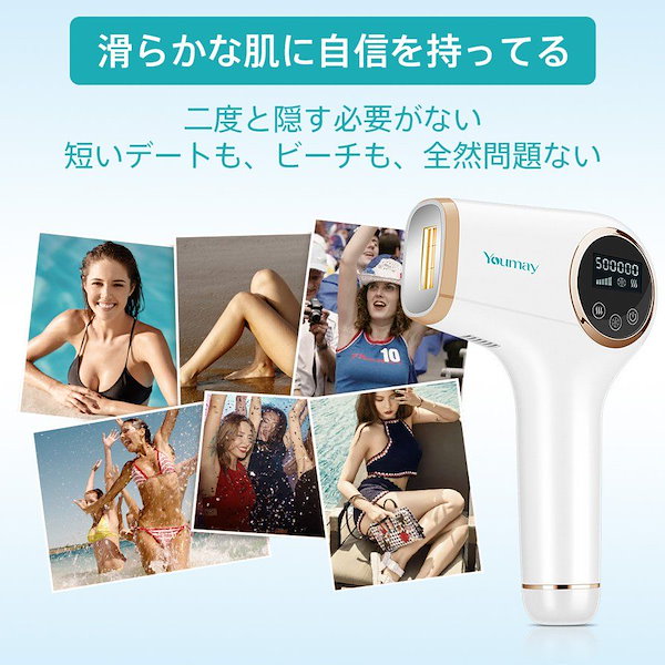 Youmay スキンケアプロ 美容脱毛器