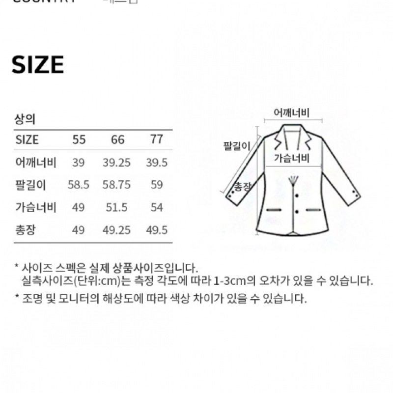 [シーズミス] エレガントな無地ツイードジャケット (価格:468,000ウォン)