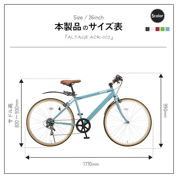 Qoo10] ALTAGE 自転車 【アマゾンランキング1位】 クロ
